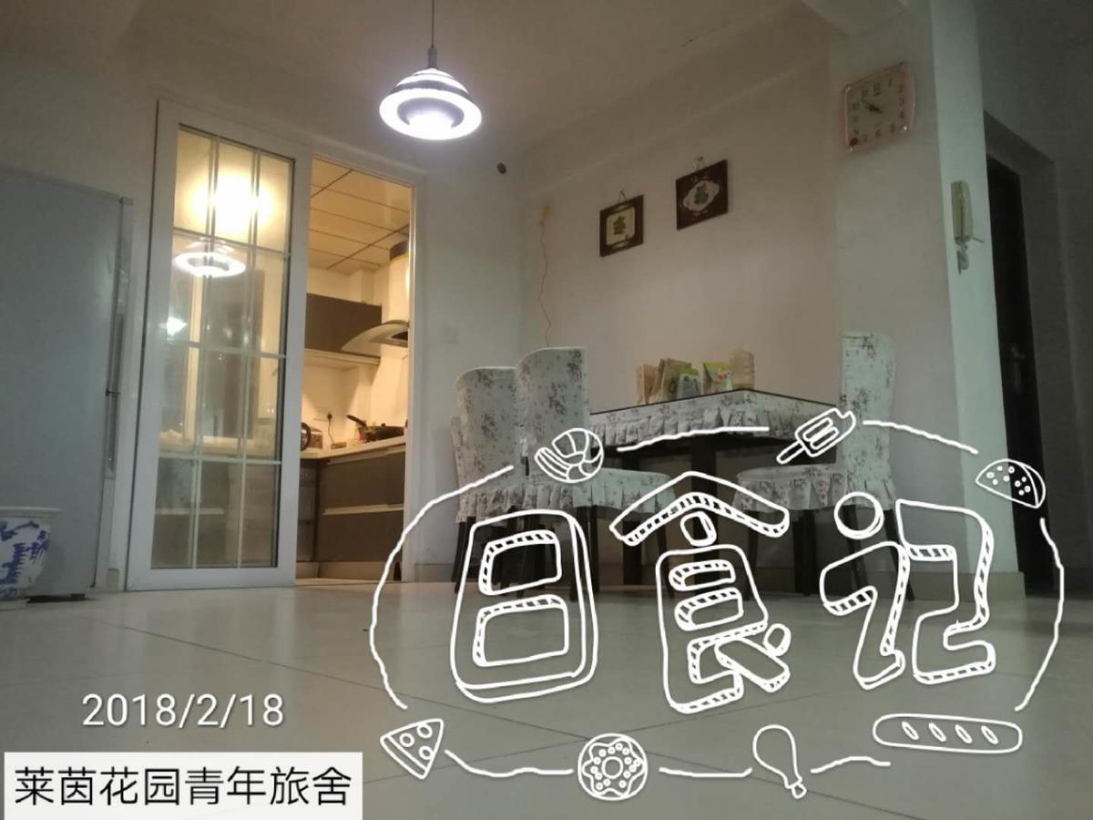 Laiyin Garden City Hostel Shenzhen Zewnętrze zdjęcie