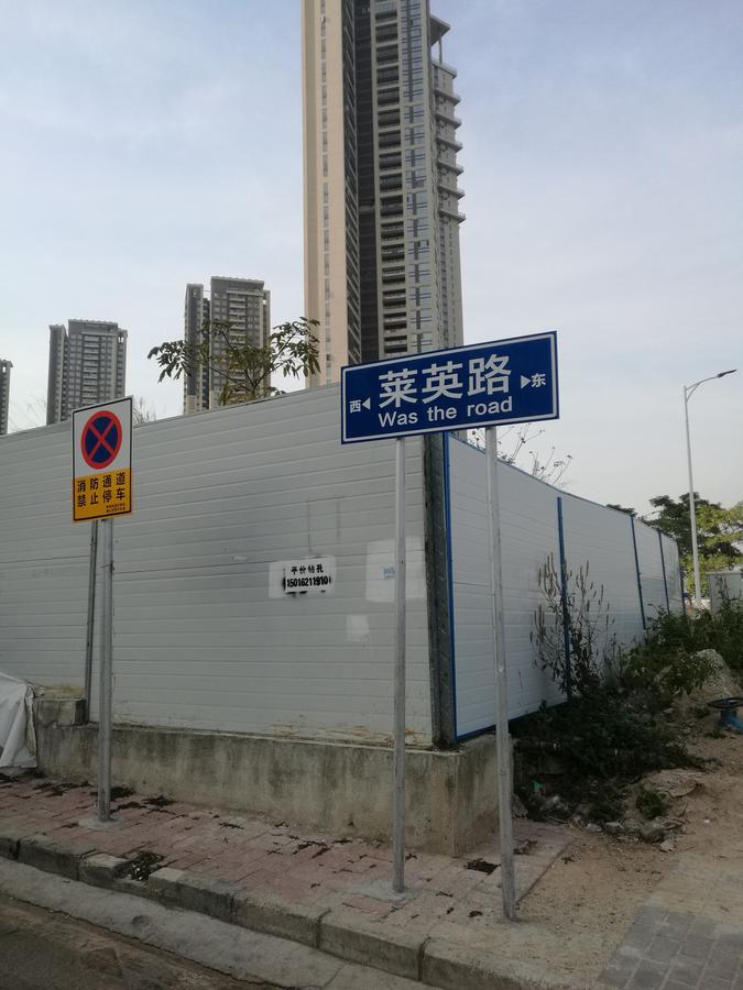 Laiyin Garden City Hostel Shenzhen Zewnętrze zdjęcie